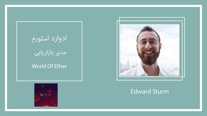 ادوارد استورم.7