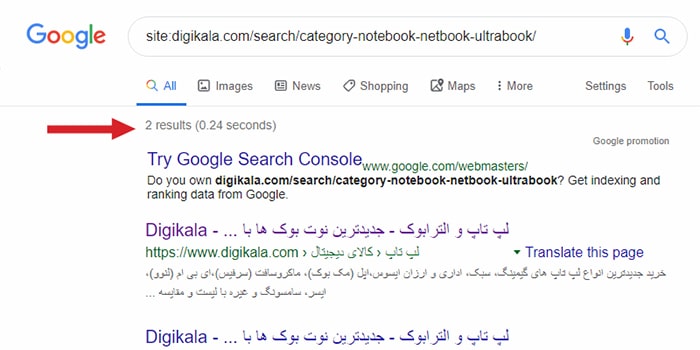صفحه جستجوی گوگل در صفحات داخلی وب و بلاگ