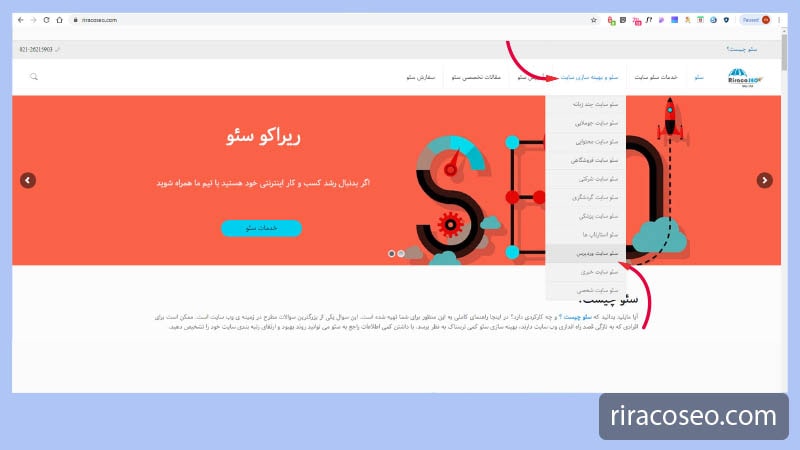 مثالی از یک سایت موفق در طراحی سئو